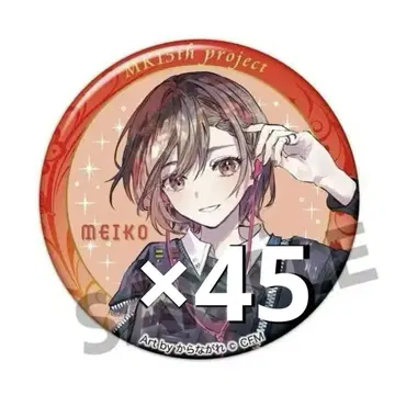 MEIKO MK 15th project 캔뱃지 x 45