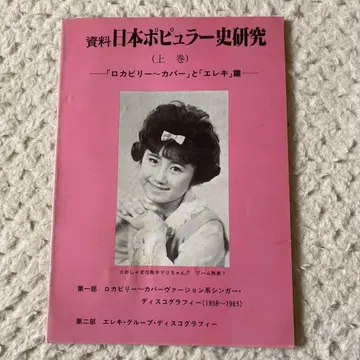 자료 일본 대중사 연구 상권
