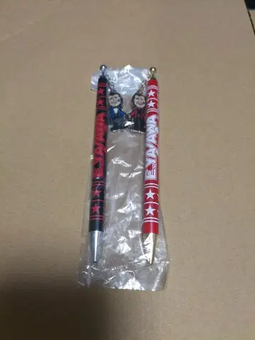 야자와 에이요시 Mr.E 볼펜 세트