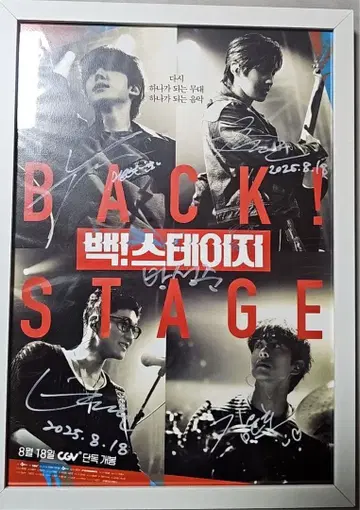 ATEEZ YUNHO Back!stage 포스터 한국 한정판 친필 사인