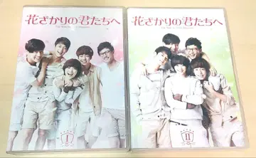 한국 드라마 [ 아름다운 그대에게 ] DVD BOX 세트