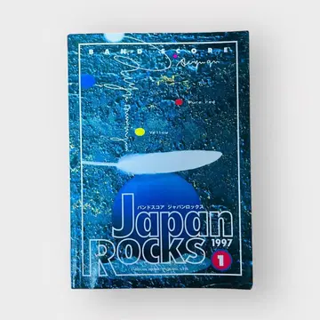 Japan Rocks 1997 1 밴드 스코어