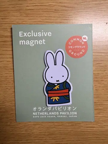 네덜란드 파빌리온 굿즈