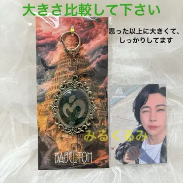 미세스 그린애플 바벨 키링 라이브 한정판 바벨탑