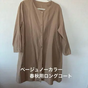 베이지 노카라 봄/가을용 코트