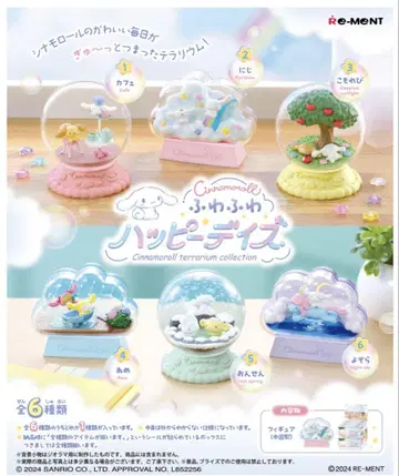 리멘트 산리오 시나모롤 후와후와 해피 데이즈 BOX 상품 1BOX