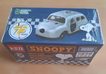 스누피 드림 토미카 실버 PEANUTS 75주년
