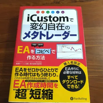 iCustom으로 변환자재의 메타트레이더 : EA를 복붙으로 만드는 방법