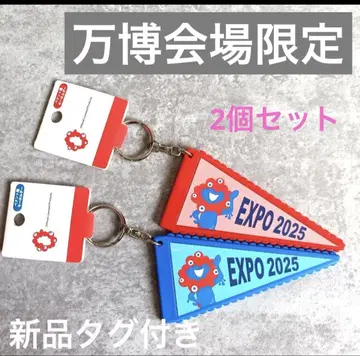 완판템 EXPO 미야쿠미야쿠 페넌트풍 키링 빨파 세트 택 포함 새상품