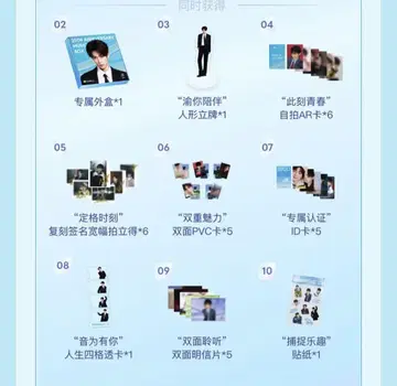 즈유 공식 QQ 음악 20주년 기념 콜라보 굿즈 RevengedLove