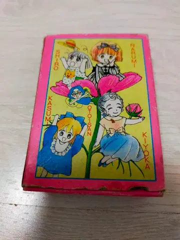 쇼와 레트로 리본 부록 쇼와 두근두근 아이돌 5명의 행복 꽃말 카드놀이