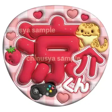 Hey! Say! JUMP 야마다 료스케 통통 부채 글자