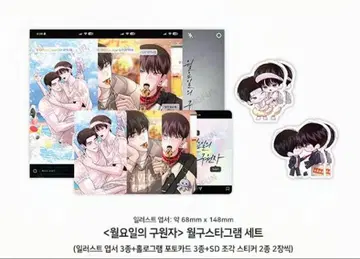 한국 BL 월요일의 구세주 MOFUN 콜라보 카페 굿즈 1