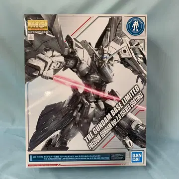 1/100 MG ZGMF-X10A 프리덤 건담 Ver.2.0