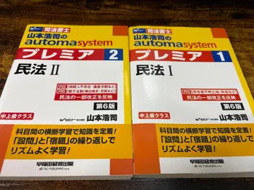 사법서사 오토매틱 프리미어 세트