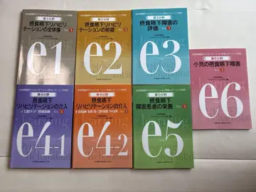 일본 연하장애 재활학회 e러닝 대응 텍스트 (Ver3)