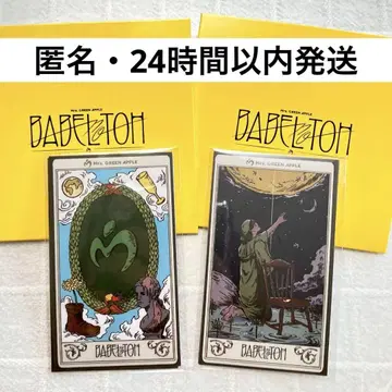 미세스 그린애플 바벨탑 랜덤 아이템 스티커 A B