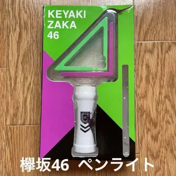 (개봉, 작동 확인만) 케야키자카46 응원봉