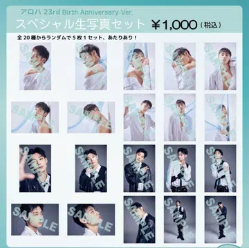초특급 알로하 23rd 생탄 브로마이드 컴프