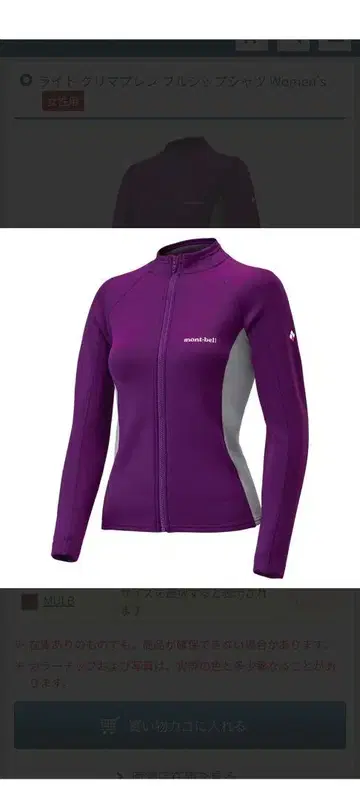 mont-bell 퍼플 집업 자켓