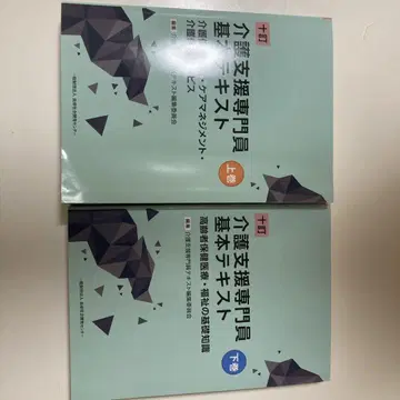 간호 지원 전문가 기본 텍스트 상권 하권 10판