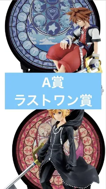 제일복권 KINGDOM HEARTS -Linking Hearts-