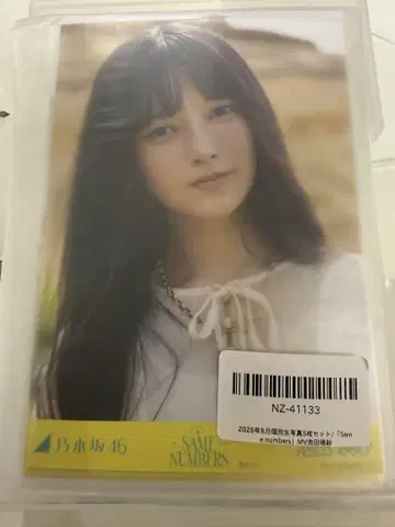이케다 에레나 노기자카46 Same numbers 생사진 5종