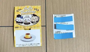 오리지널 슬리브 치이카와 콜라보 코코푸딩 코코스 응모권 응모 코드 8개