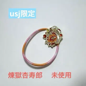 USJ 한정판 귀멸의 칼날 머리끈 컬렉션 염주 렌고쿠 쿄쥬로 미사용