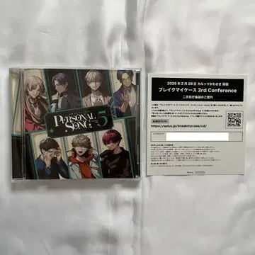 브레마이 파소손 vol.5 CD