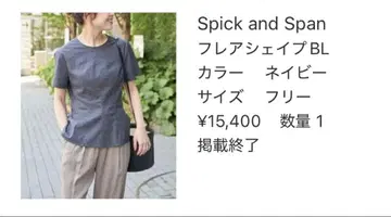 Spick and Span 플레어 쉐이프 블라우스