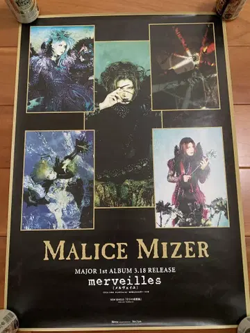 MALICE MIZER 포스터 3장 세트