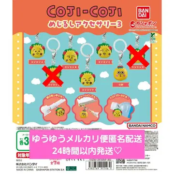 BANDAI COJI-COJI 코지코지 메지루시 액세서리 3종 세트