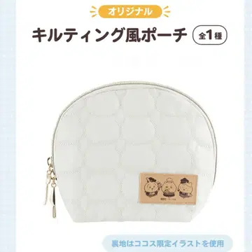 코스 치이카와 (먼작귀) 퀼팅 파우치