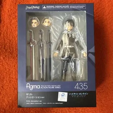 figma 435 키리토 앨리시제이션 ver.
