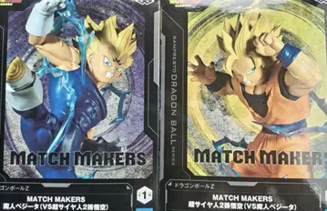 MATCH MAKERS 베지터 손오공 2체 세트