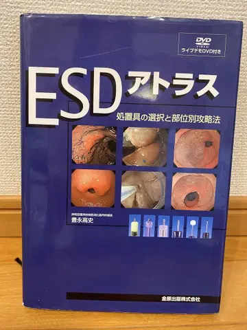 ESD 아틀라스 시술구의 선택과 부위별 공략법