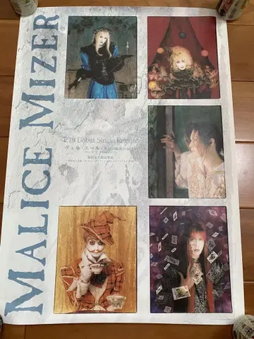 MALICE MIZER 포스터 2장 세트