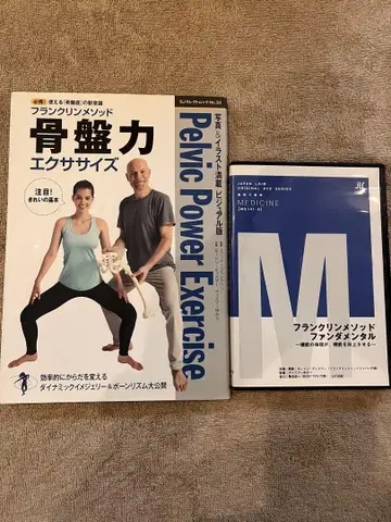 프랭클린 메소드 도서 & DVD 세트