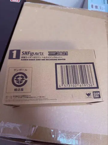 S.H.Figuarts 가면라이더 제로원 헬 라이징 호퍼
