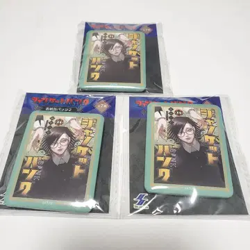 장켓뱅크 표지 캔뱃지 14권 3개 세트