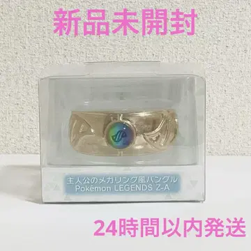 [ 미개봉 새상품 ] 포켓몬 ZA 메가 뱅글 포켓몬 센터