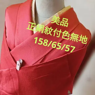 4245 순수 실크 문장 기모노 이로무지 새상품급