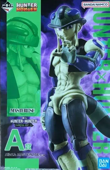 HUNTER x HUNTER A상 메르엠