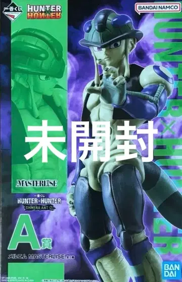 HUNTER x HUNTER A상 메르엠