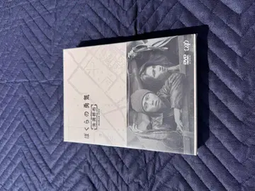 우리들의 용기 미만 도시 DVD