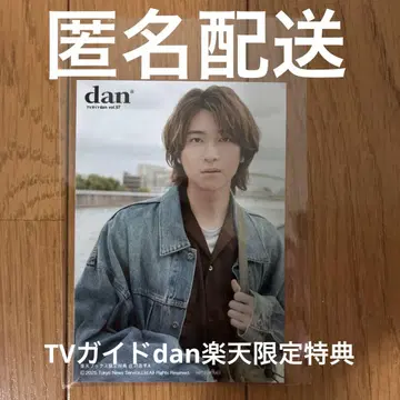 쇼지 코헤이 TV 가이드 dan 라쿠텐 북스 한정판 혜택 사진 1장