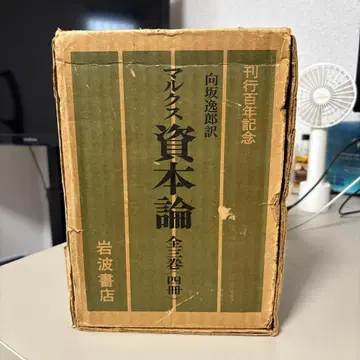 마르크스 자본론 전권 4권