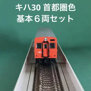 [ NK501s ] 키하30 수도권색 출퇴근형 기동차 기본 6량 세트