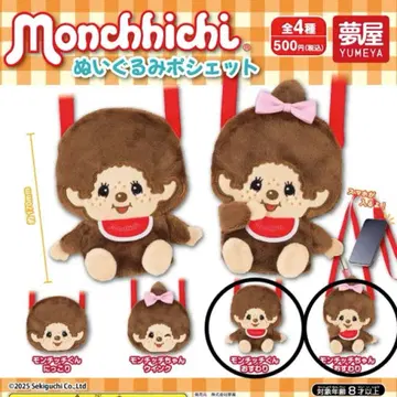 몽치치 봉제 인형 미니백 몽치치 군 몽치치 짱 앉은 모습